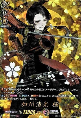 加州清光 極(D-TTD01/TRR09) | TRR | ドラゴンスター | ヴァンガード