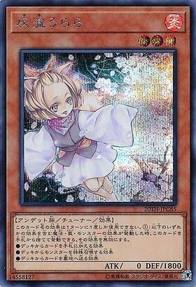 灰流うらら(プリズマティックシク) | プリズマティックシークレット