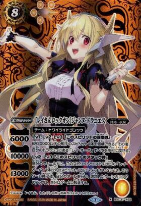 レイさん、はいど〜ぞ］ジャンヌ・ドラニエス 3枚セット バトスピ