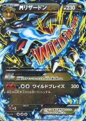 MリザードンEX(089/080 UR) | UR | ドラゴンスター | ポケモンカード