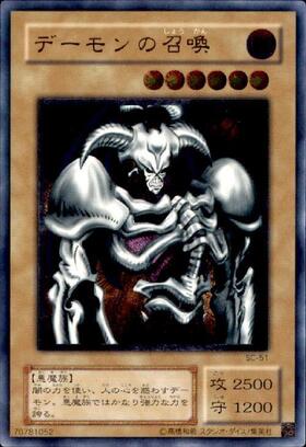 遊戯王 デーモンの召喚 ARS10 KONAMI 遊戯王 デーモンの召喚 ARS10