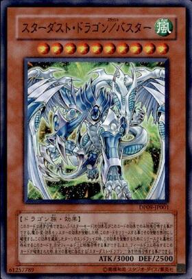 PSA10】スターダストドラゴン 25th クオシク psa10】スターダスト