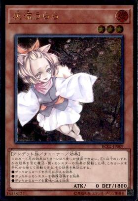 灰流うらら(25thレア/イラスト違い) | クォーターセンチュリー