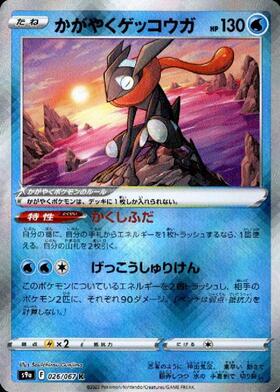 ゲッコウガ(209/XY-P) | プロモ | ドラゴンスター | ポケモンカード