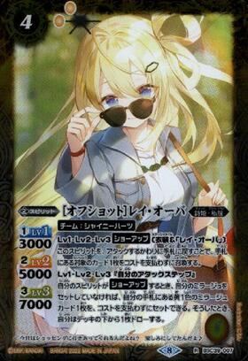 バトルスピリッツ [学園制服]レイ・オーバ シークレット パラレル 1枚