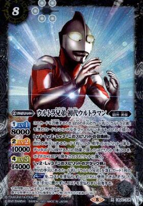 初代ウルトラマン(X/パラレル)(CB01-X04)(正面) | X | ドラゴンスター