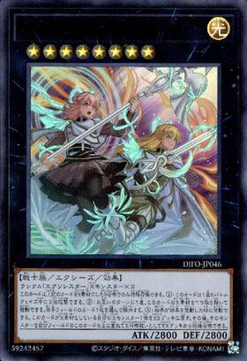 エクソシスターズ・マニフィカ | アルティメット | ドラゴンスター