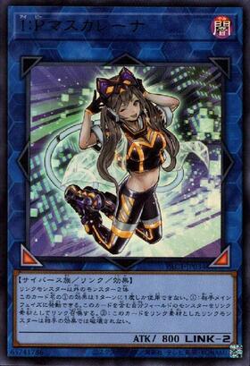 I:Pマスカレーナ(高価N) | ノーマル/レア | ドラゴンスター | 遊戯王