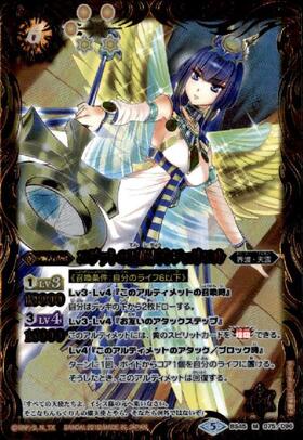 3024バトルスピリッツ エジットの天使長ネフェリエル シークレット 3枚