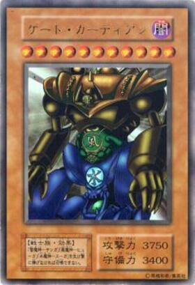 ゲートガーディアン(コピーガード無) | ウルトラ | ドラゴンスター