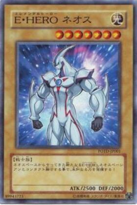 E・HERO ネオス(25thレア) | クォーターセンチュリーシークレットレア