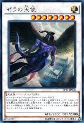 ゼラ(要鑑定)(ステンレス) | ウルトラ | ドラゴンスター | 遊戯王