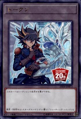 スターダスト・ドラゴン(プリズマティックシク) | プリズマティック