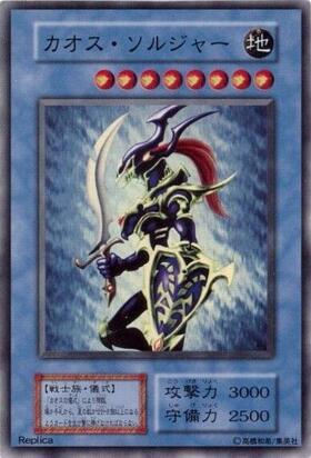 PSA10】カオスソルジャー ウルトラ 遊戯王 幻のカオスソルジャー