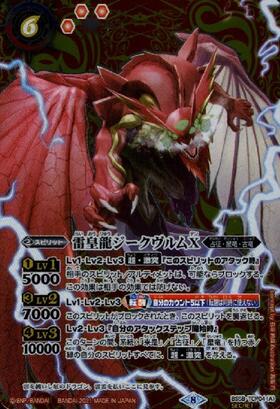 超神星龍ジークヴルムノヴァ 商品検索 | ドラゴンスター | バトル