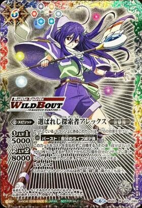 選ばれし探索者アレックス WINNER バトスピ 選ばれし探索者アレックス