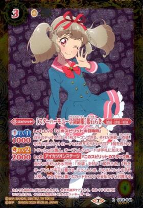 スターハーモニー学園制服]姫石らき(CB14-049) | R/SECRET | ドラゴン