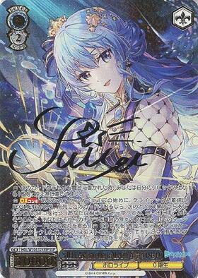 聖夜の待ち合わせ アイ SSP ヴァイス 推しの子 vol.2 聖夜の待ち合わせ