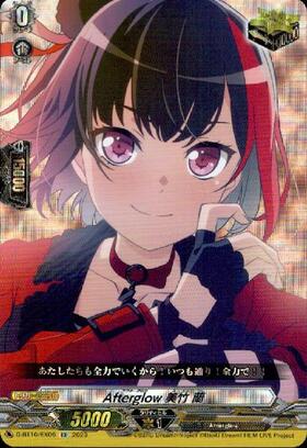 Afterglow×美竹 蘭(EX/サイン)(D-BT10・DZ-BT02/EX06S) | EX