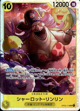 シャーロット・リンリン(OP03-077) | L/パラレル | ドラゴンスター