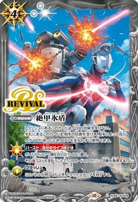 絶甲氷盾LT シークレット 3枚 バトスピ バトスピ 絶甲氷盾LT