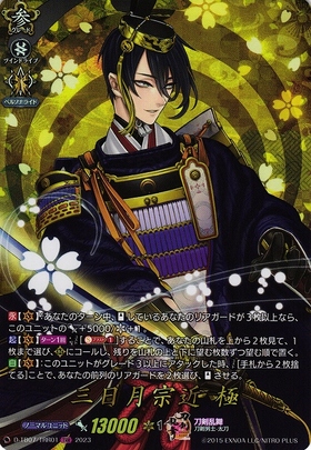 VG-D-TB07】刀剣乱舞ONLINE 2023 商品検索 | ドラゴンスター | ヴァン