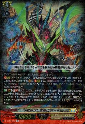 ルアード 商品検索 | ドラゴンスター | ヴァンガード