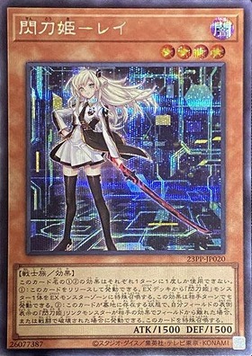 閃刀姫 レイ 20th psa10 閃刀姫 レイ 20th シークレット psa 10 1枚