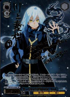 転生したらスライムだった件ヴァイスシュヴァルツSP PSA10 PSA10