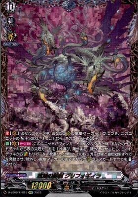 商品検索 | ドラゴンスター | ヴァンガード