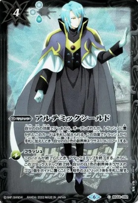 アルテミックシールド(C/X仕様)(BS44-092) | C/パラレル | ドラゴン