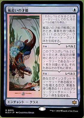 嵐追いの才能 4枚セット カワウソトークン 2枚付き BLB)嵐追いの