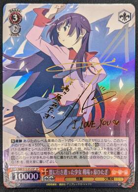 真剣な面持ち 戦場ヶ原ひたぎ SP サイン ヴァイス 44-EY1202-08C 真剣