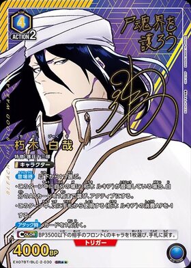 UA07EX】BLEACH 千年血戦篇 Vol.2 商品検索 | ドラゴンスター