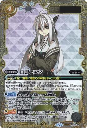 白鳥ユウ 3枚 白鳥ユウ 3枚