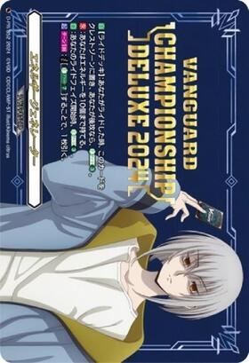 エネルギージェネレーター(伊勢木マサノリ)(PR)(D-PR/855) | プロモ