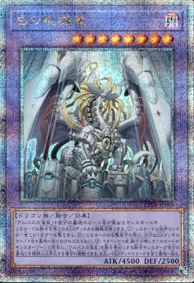 COMPLETE FILE-白の物語- 商品検索 | ドラゴンスター | 遊戯王