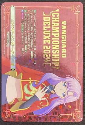 エネルギージェネレーター(廻間ミチル)(PR)(D-PR/1211) | プロモ