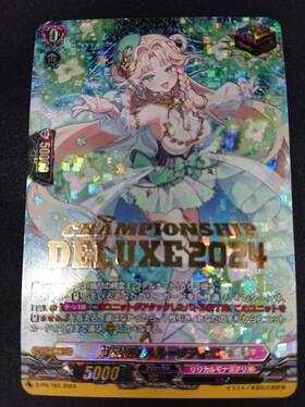 華憐想奏 ルルーラティエ(PR)(D-PR/793) | 未登録 | ドラゴンスター