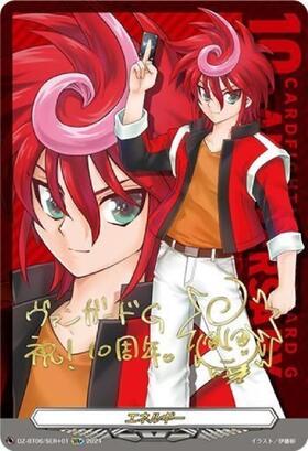 エネルギー[員弁ナオ](PR)(D-PR/1093) | プロモ | ドラゴンスター