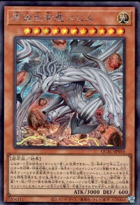 原始生命態ニビル(LPST)【向かってます】 | プリズマティック