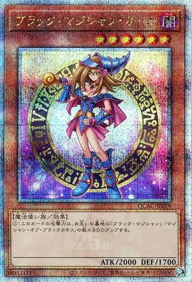 ブラック・マジシャン・ガール | ホログラム | ドラゴンスター | 遊戯王