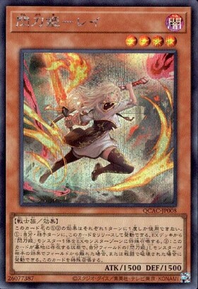 閃刀姫-レイ(25thレア/イラスト違い) | クォーターセンチュリー