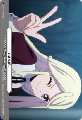 エネルギー[員弁ナオ](PR)(D-PR/1093) | プロモ | ドラゴンスター