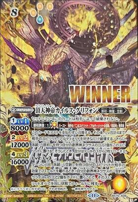 納*豆様 バトスピ カイルスグリフォン 2枚 納*豆様 バトスピ カイルス