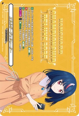 エネルギージェネレーター(廻間ミチル)(PR)(D-PR/1211) | プロモ