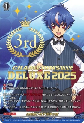 四精織り成す清浄の盾(PR)(D-PR/1406_2nd) | プロモ | ドラゴンスター