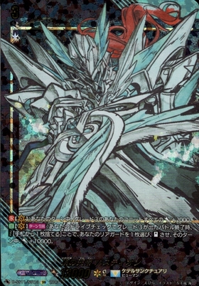 バスティオン 商品検索 | ドラゴンスター | ヴァンガード