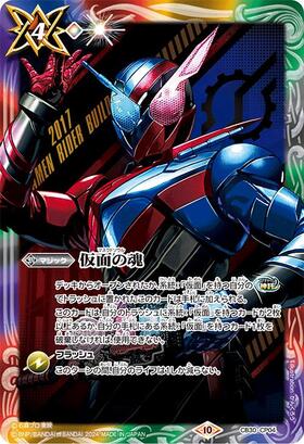 バトスピ 仮面の魂 ゼロワン 3枚 バトルスピリッツ 仮面の魂 仮面