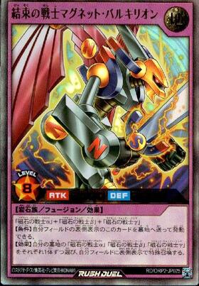 結束の戦士マグネット・バルキリオン(UR)(RD/ORP2-JP025) | ウルトラ